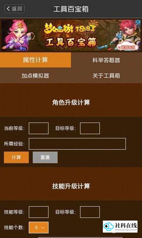 梦幻西游答题器175dt