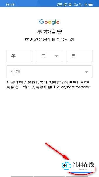 谷歌商店官方版使用步骤3