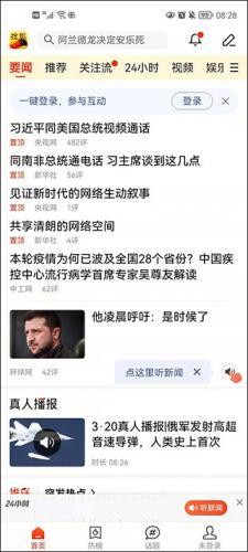 手机搜狐网