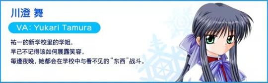 雪之少女