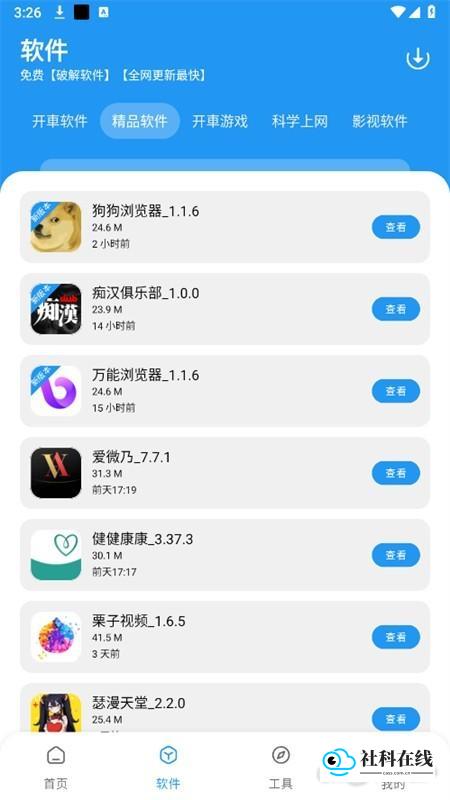 猪猪软件库1.9如何下载软件1