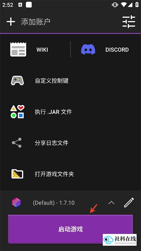 游戏启动界面