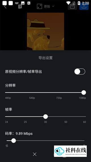 VN视频剪辑安卓版使用步骤5
