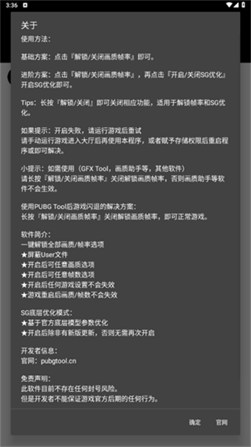 Pubg广角助手