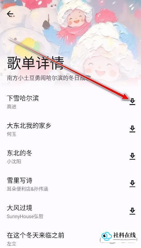 猴哥音乐搜索步骤三