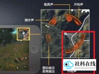 绝地求生PUBG官方正版游戏如何听声辩位1