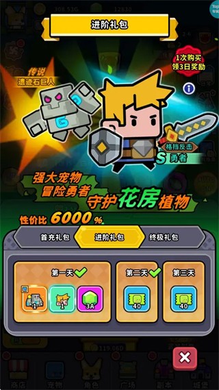 魔法森林大作战免广告版