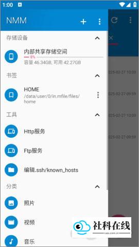 NMM管理器使用教程3