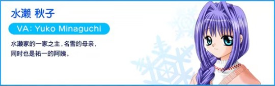 雪之少女