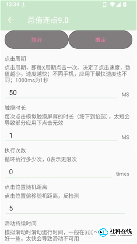 忌侑连点