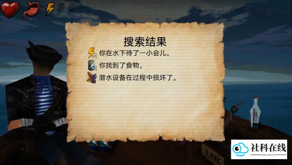 海上60秒小船游戏新手攻略4