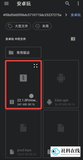 朋友收集梦想生活正式版