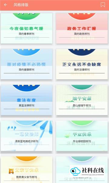 秀米编辑器