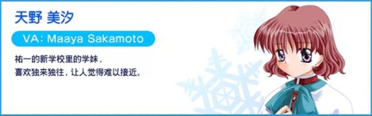 雪之少女