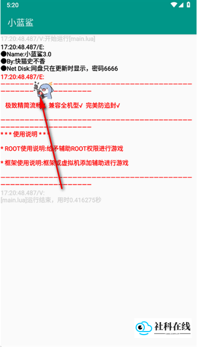 小蓝鲨辅助框架操作步骤一