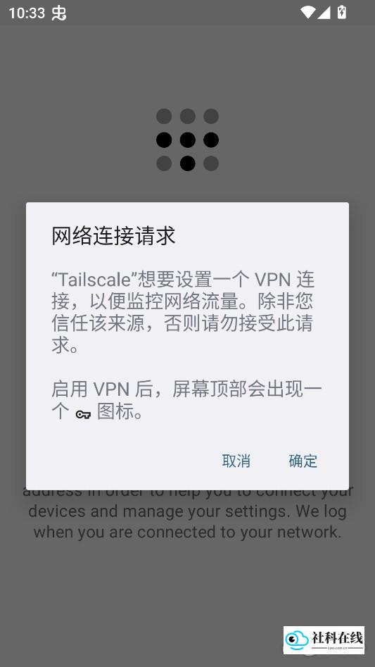 Tailscale虚拟组网使用教程1