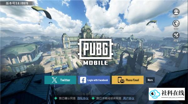 绝地求生PUBG官方正版游戏登陆教程2
