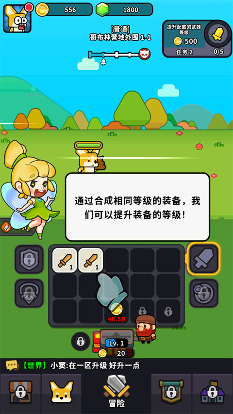 魔法森林大作战MOD菜单