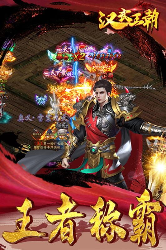 汉武王朝经典复古