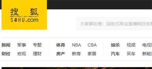 手机搜狐网