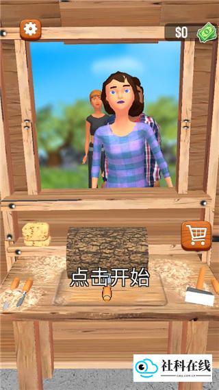 超级木旋3d中文版