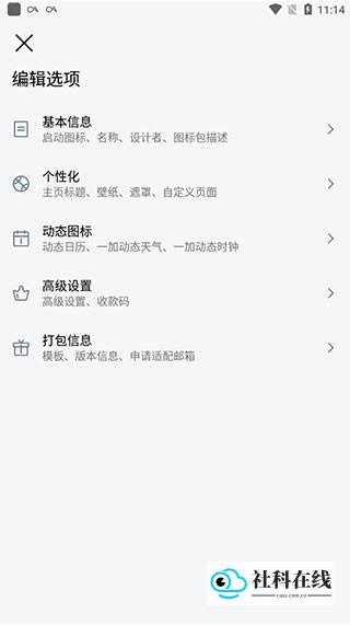 操作步骤4-个性化编辑