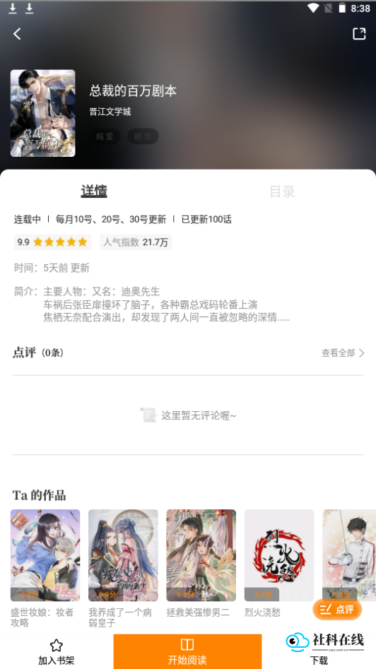 比漫熊漫画