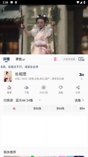 米诺影视4K无广告
