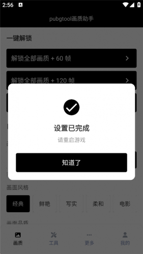 Pubg广角助手