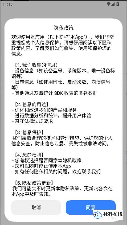 ThemeTool安卓版