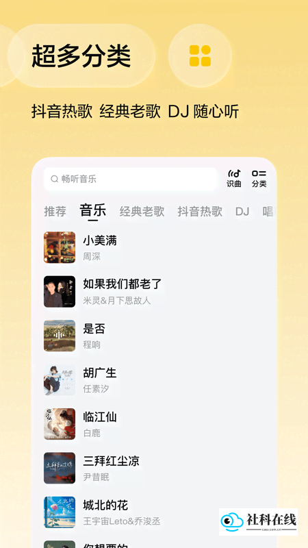 番茄畅音乐