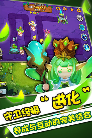 魔灵保卫者内购修改版