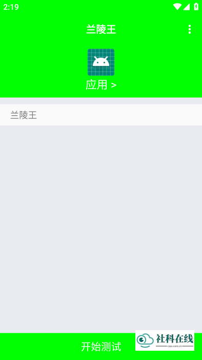 兰陵王弱网参数