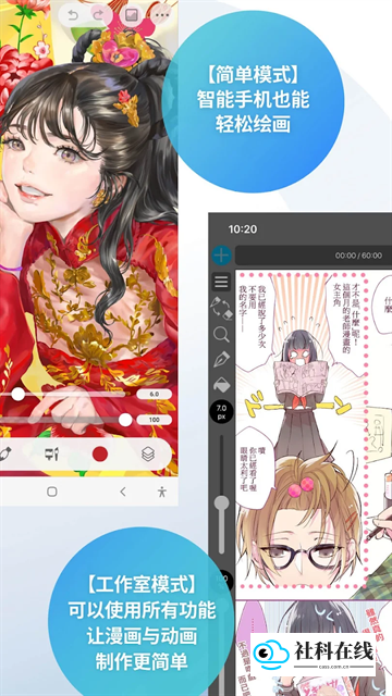 clip studio