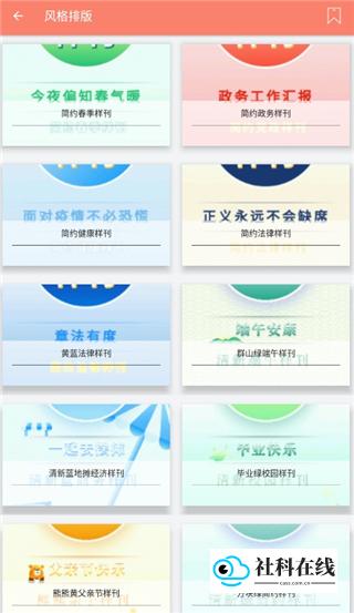 秀米编辑器