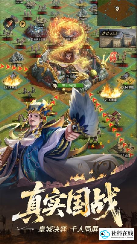 正统三国