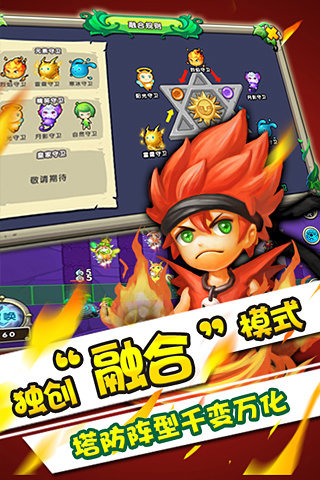 魔灵保卫者内购修改版