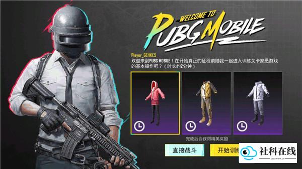 游戏加载界面1