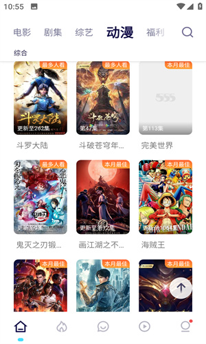 555电影app