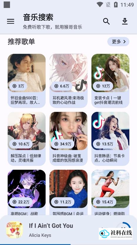 猴哥音乐