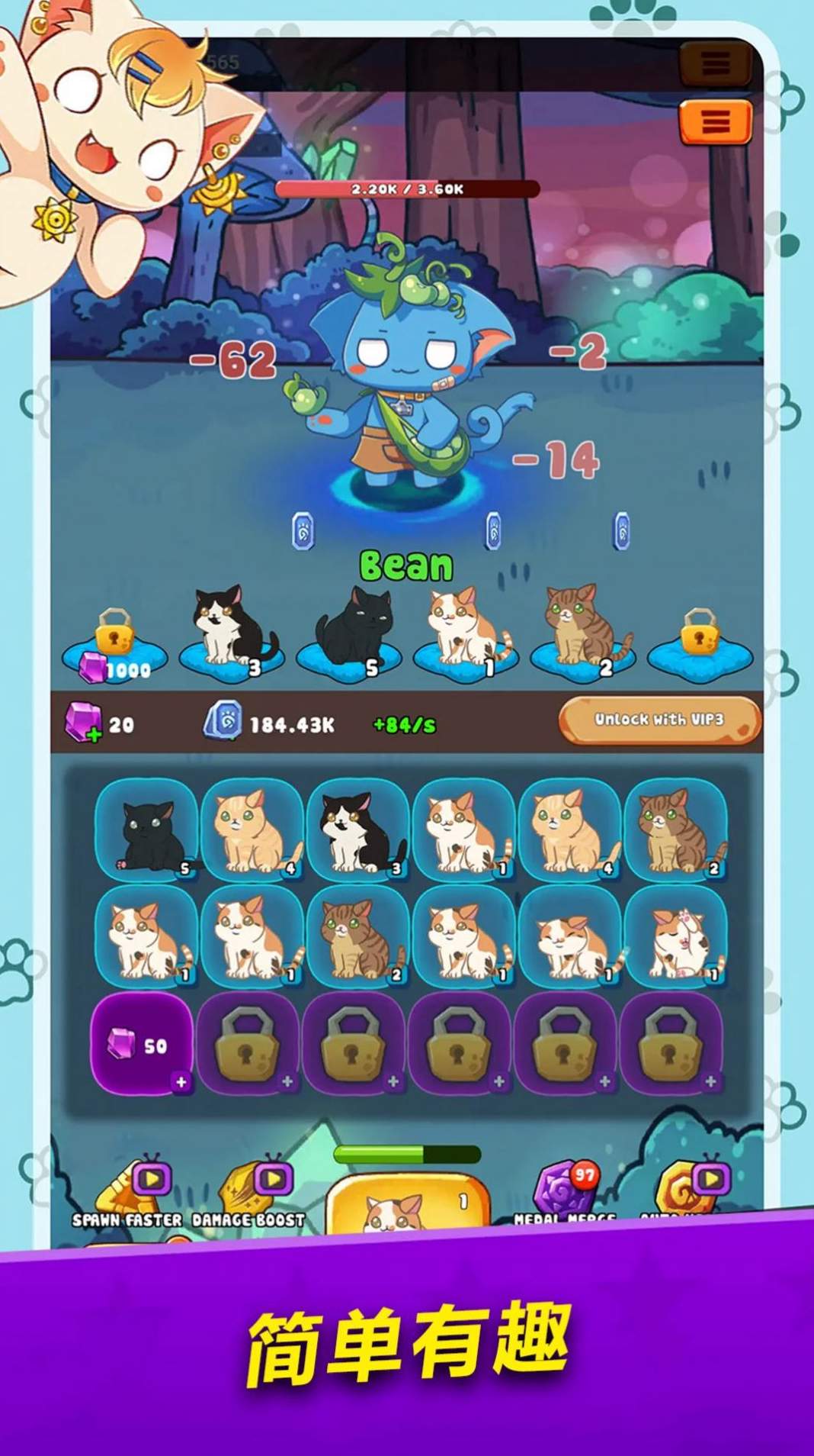 萌猫对决游戏