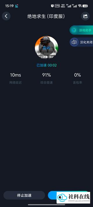 pubg印度版游戏玩法2