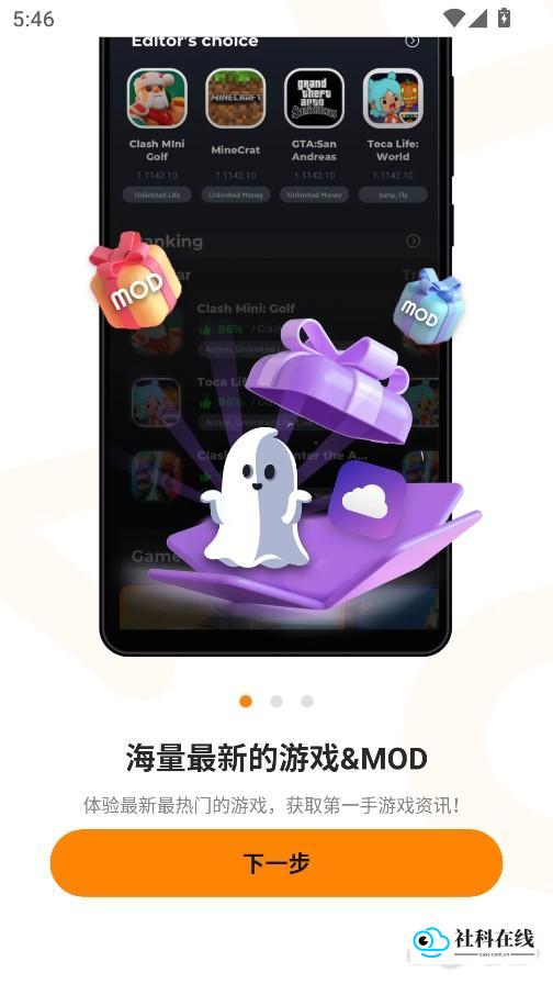 Moddroid游戏盒子app使用步骤图1