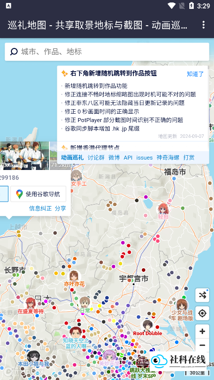 ANITABImap地图使用教程2