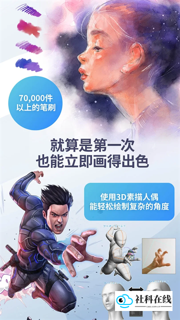clip studio
