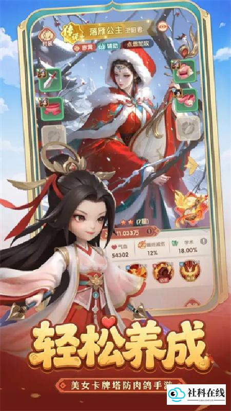 城主别慌张