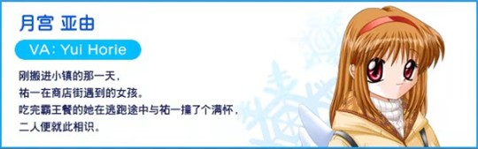 雪之少女
