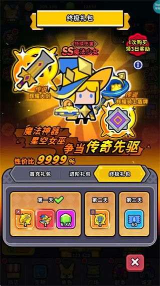 魔法森林大作战免广告版