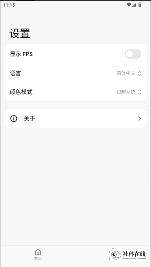 ThemeTool安卓版
