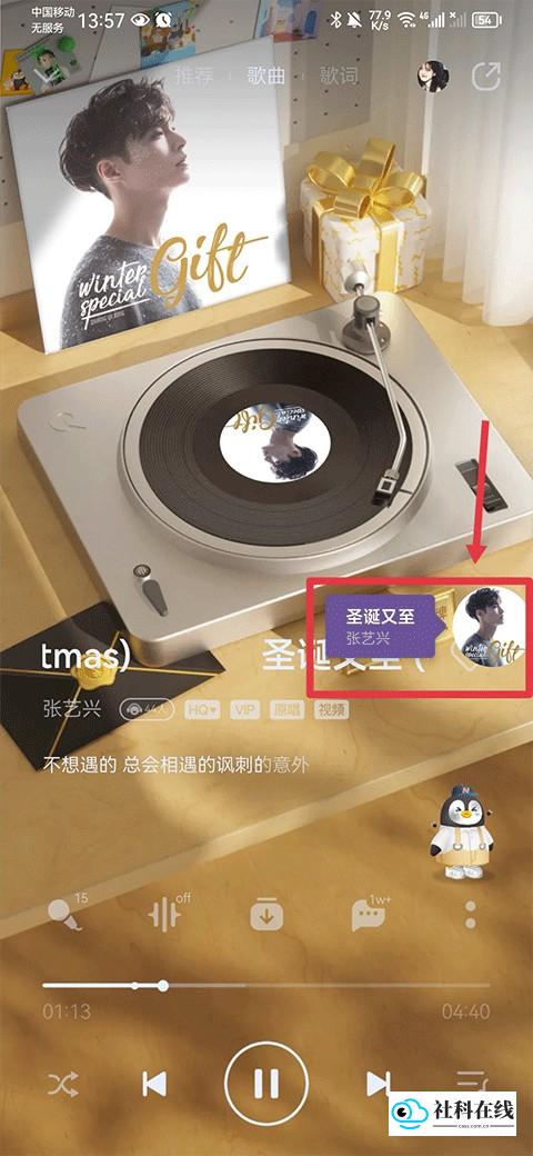 Shazam音乐神搜使用步骤示意图4